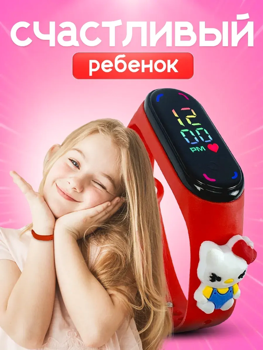 Часы наручные