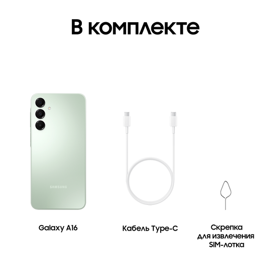 Смартфон Samsung Galaxy A16 4/128Гб Мятный