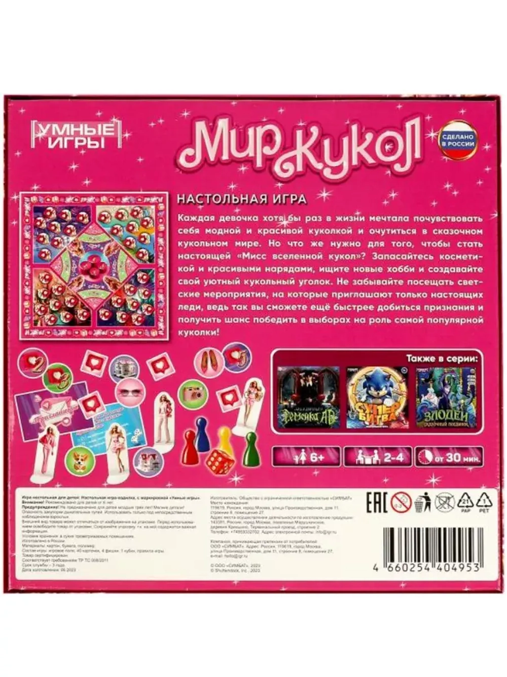 Мир Кукол