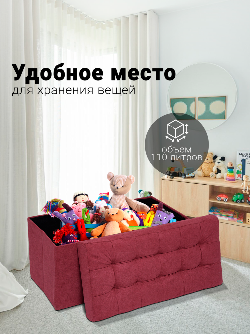 Пуф Складной Большой Бордовый Велюр