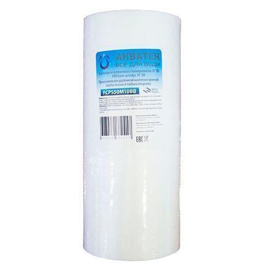 Картридж 10", 50 мкм полипропилен