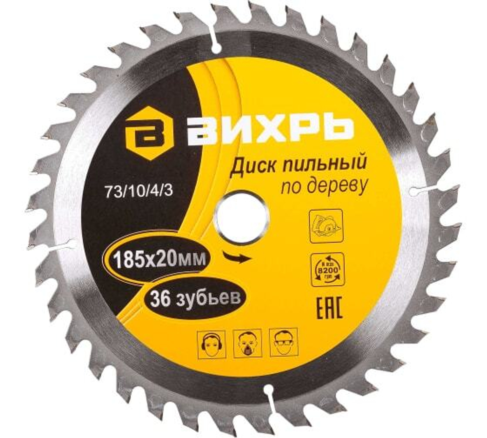 ДИСК ПИЛЬНЫЙ ВИХРЬ ПО ДЕРЕВУ 185Х20ММ 36 ЗУБЬЕВ