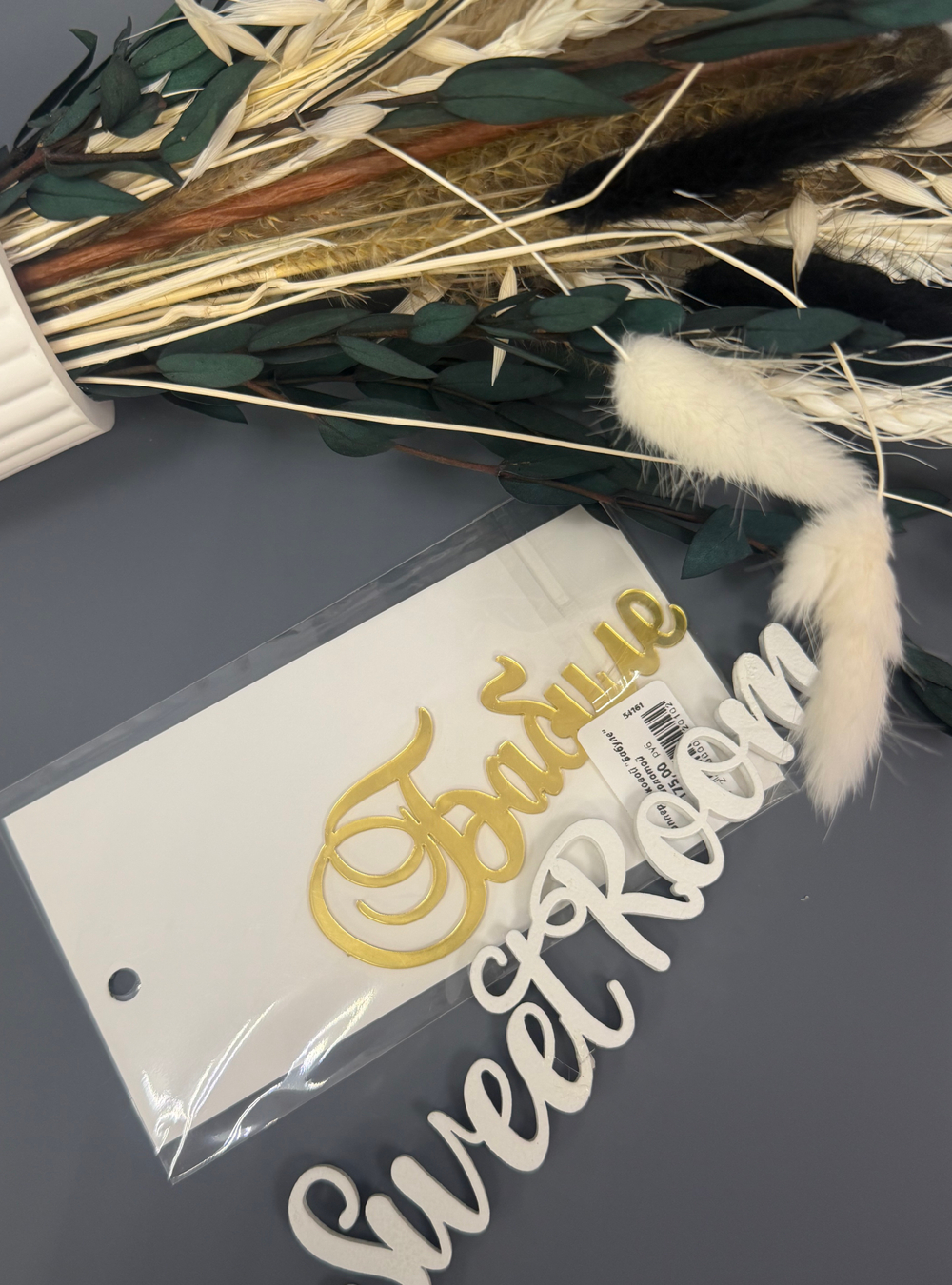 Топпер боковой "Бабуле" золотой