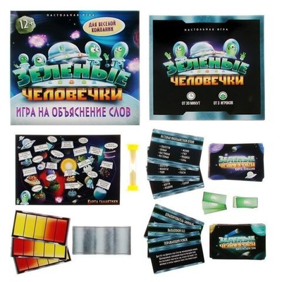 Настольная игра на объяснение слов "Зеленые человечки"