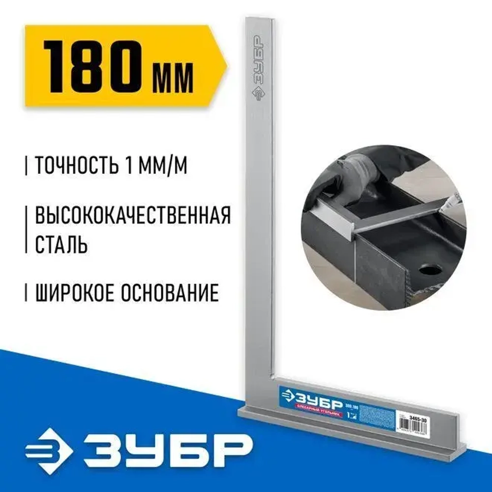 Слесарный угольник ЗУБР 300x180 мм 3465-30