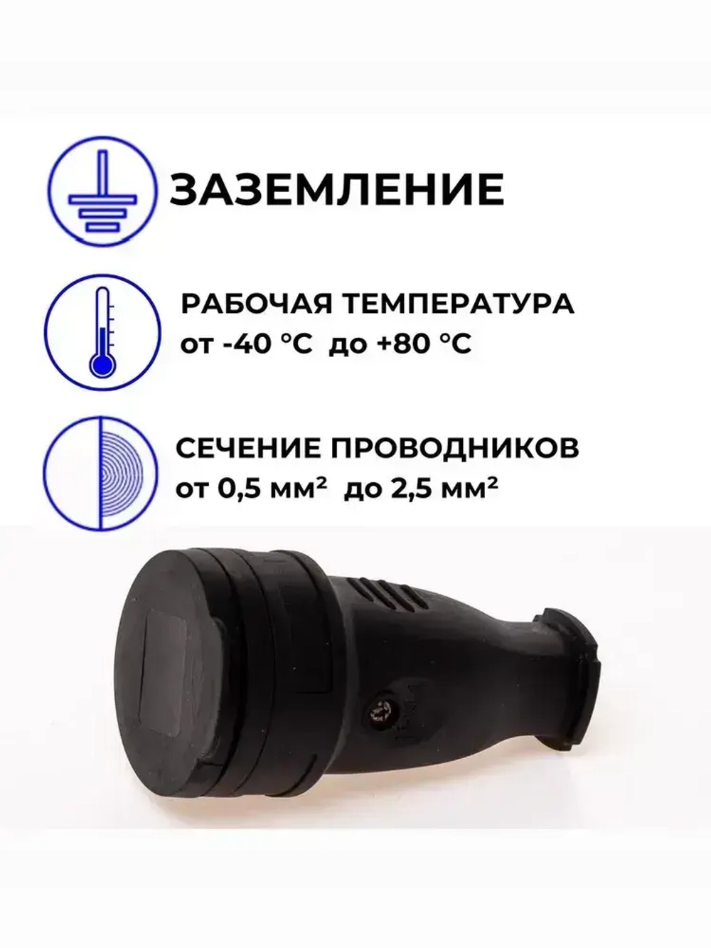 Розетка переносная влагозащищенная с крышкой