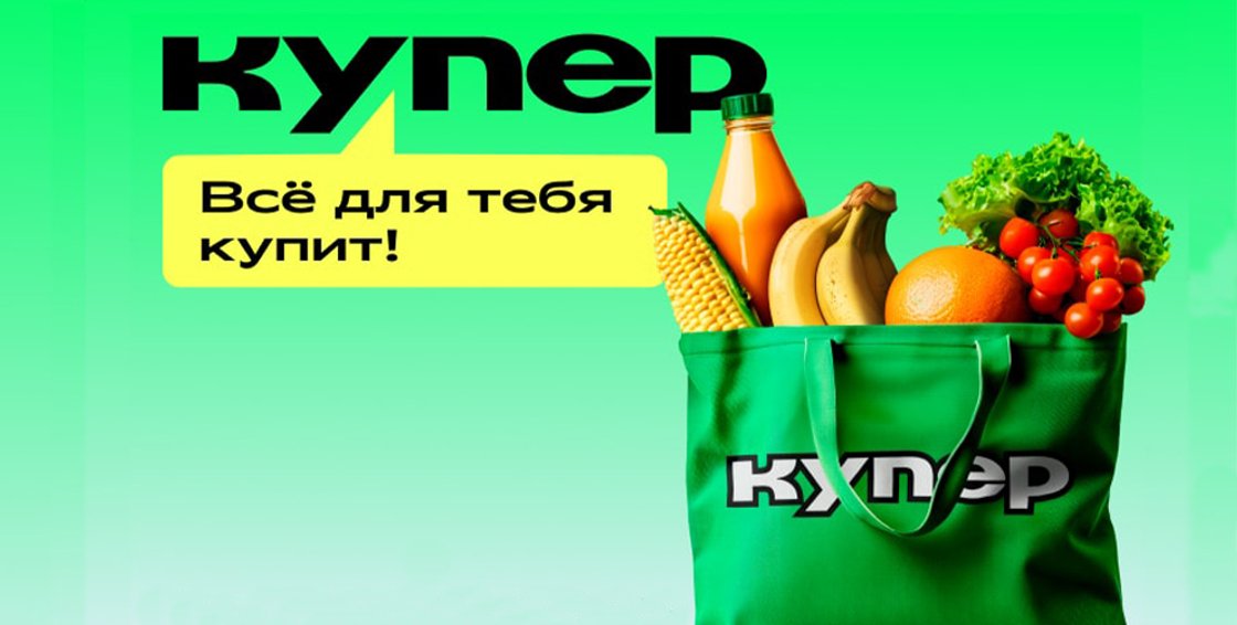 SPAR усиливает онлайн-продажи через партнёрство с Купером