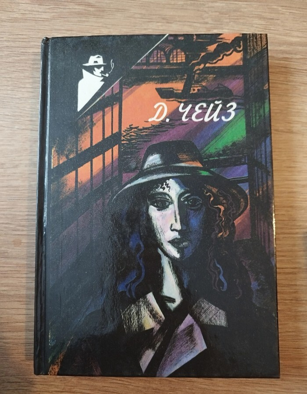 Я сам похороню своих мертвых. Двенадцать китайцев и одна девушка. Реквием для убийцы