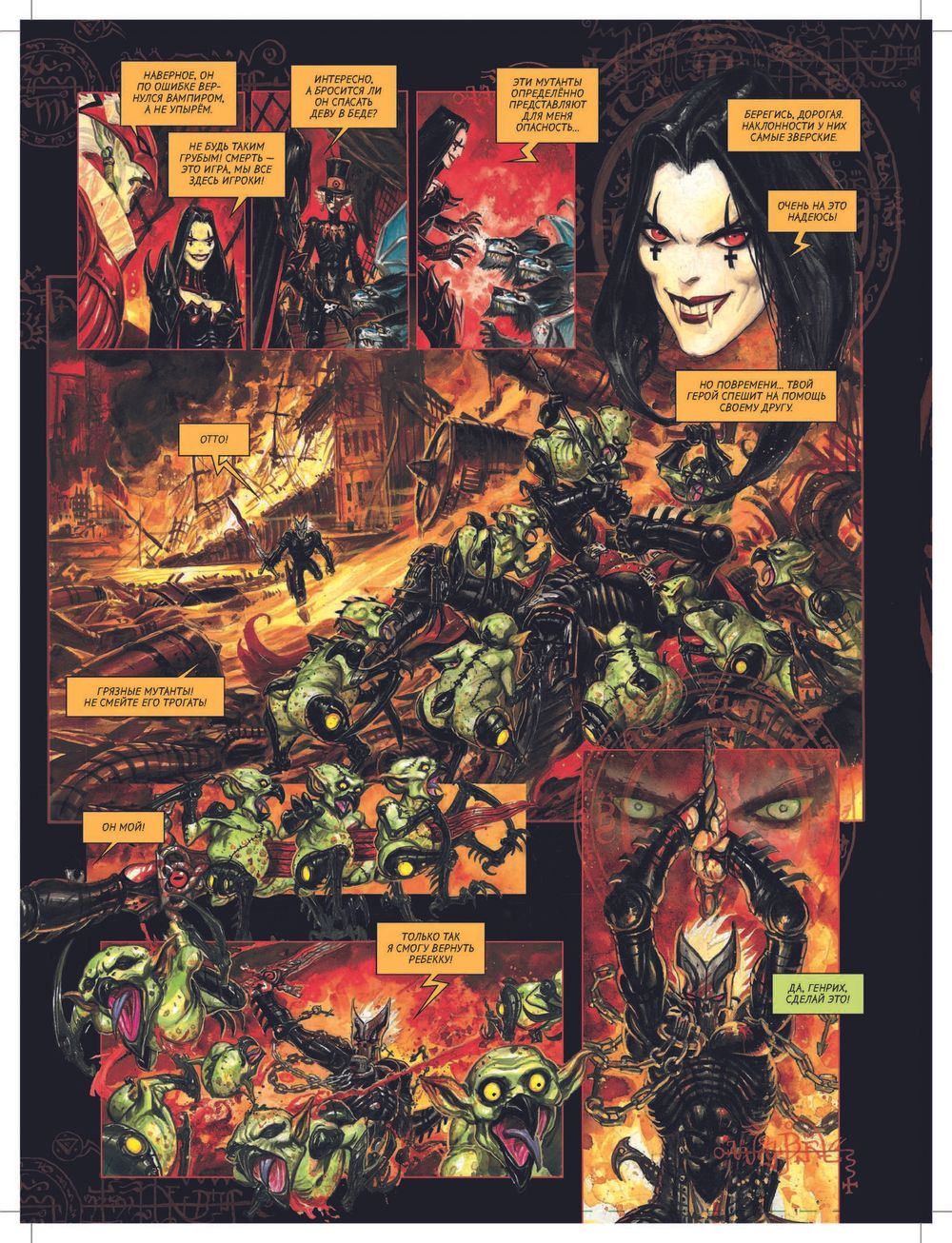 Комикс Реквием Рыцарь вампир: Воскрешение. Пляска Смерти