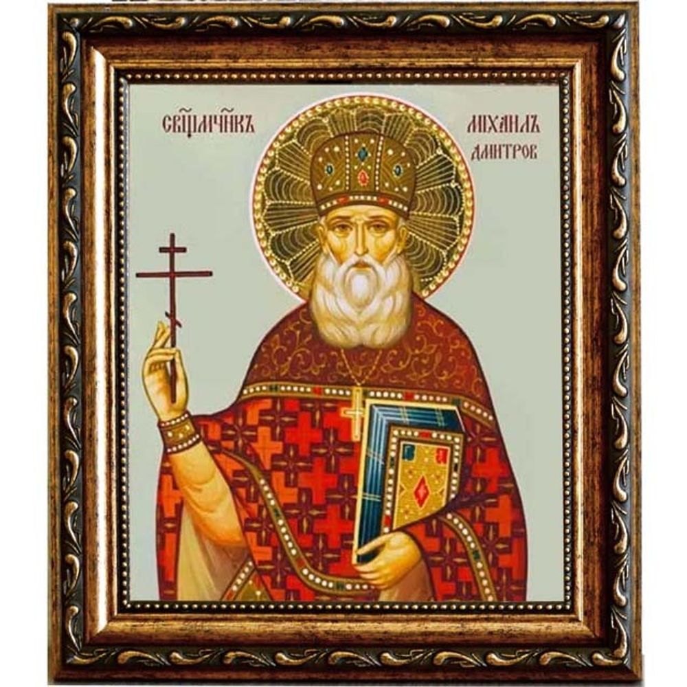 Михаил Дмитров, пресвитер, священномученик. Икона на холсте.