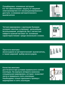 DEKraft Автоматический выключатель однополюсный 16А х-ка C ВА-101 4,5кА 6шт