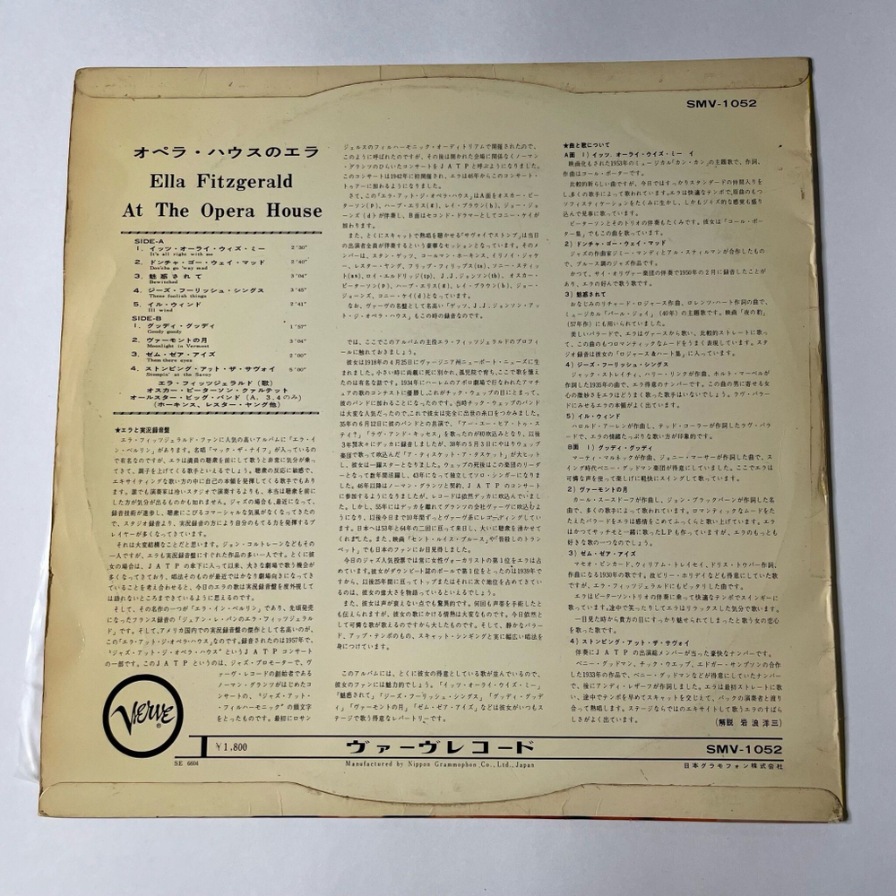 Винтажная виниловая пластинка LP Ella Fitzgerald At The Opera House (Japan 1966) (No Obi)