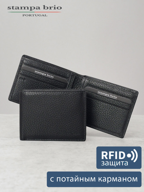 647 R - Портмоне с потайным монетником и RFID защитой