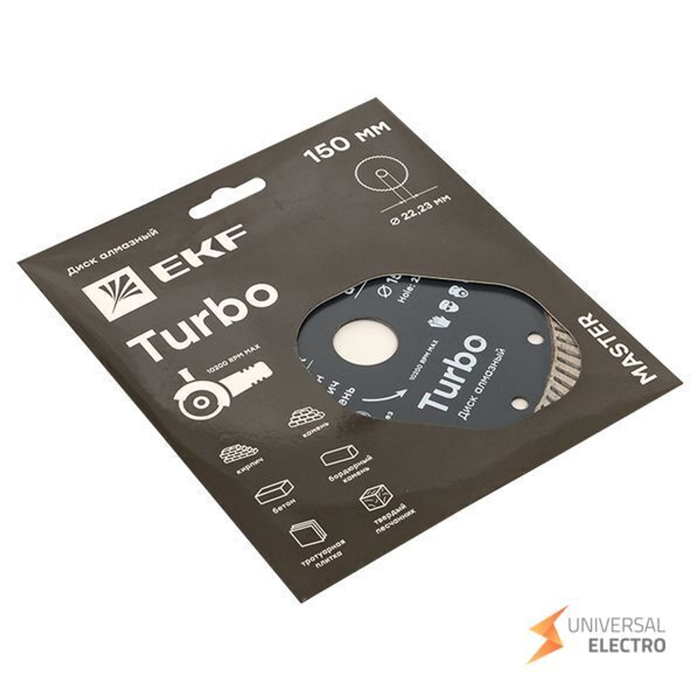 Диск алмазный Turbo (150х22,23 мм) EKF Master