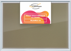 Рамка 50x80 для постера и фотографий