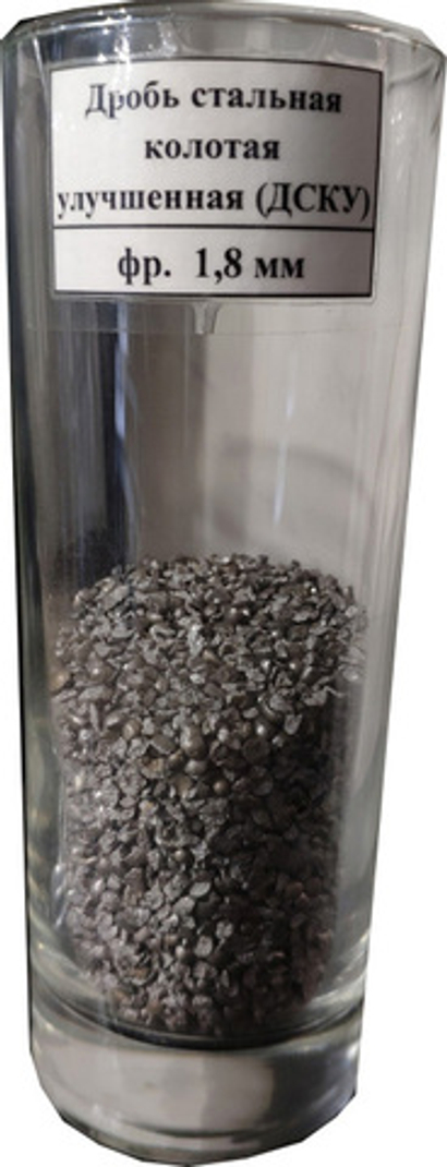Дробь стальная колотая улучшенная (дску) 1,8 мм, тонна