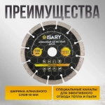 Алмазный сегментный диск 150 мм по бетону для болгарки (УШМ), для сухой резки, усиленные сегменты, посадка 22.23 мм, подходит для кирпича и камня
