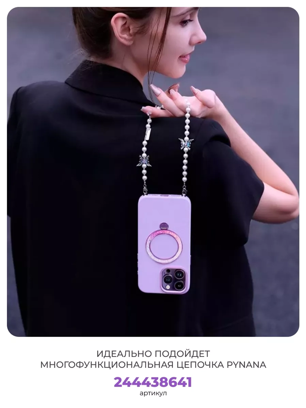 Чехол PYNANA для iPhone 16 Pro, кожа, австрийский хрусталь, нежно-фиолетовый