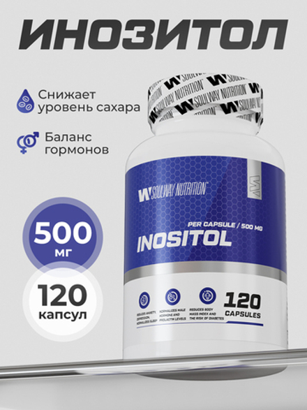 Инозитол 500 мг (инозит, inositol), бады для женского здоровья и баланса гормонов, витамины для женщин, 120 капсул