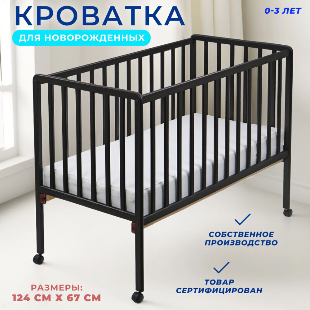 Детская кроватка для новорожденных Babyroom Мишка на колесах
