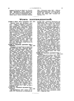 История России с древнеших времен. Книга 3. Том 11-15 | С. М. Соловьёв