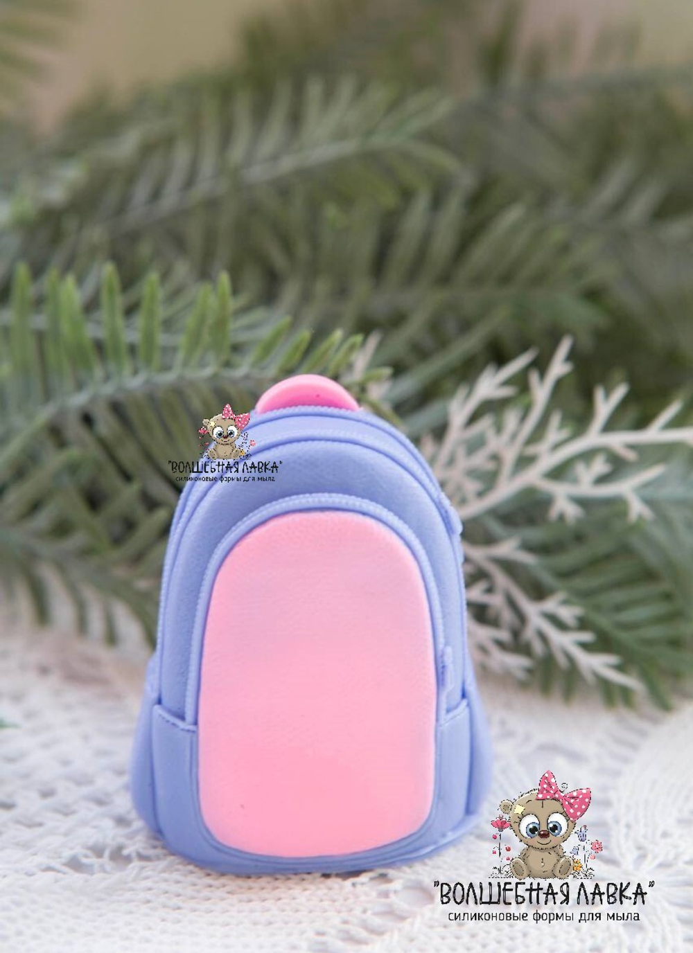 Силиконовая форма Рюкзак