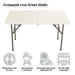 Стол садовый складной Green Glade F122