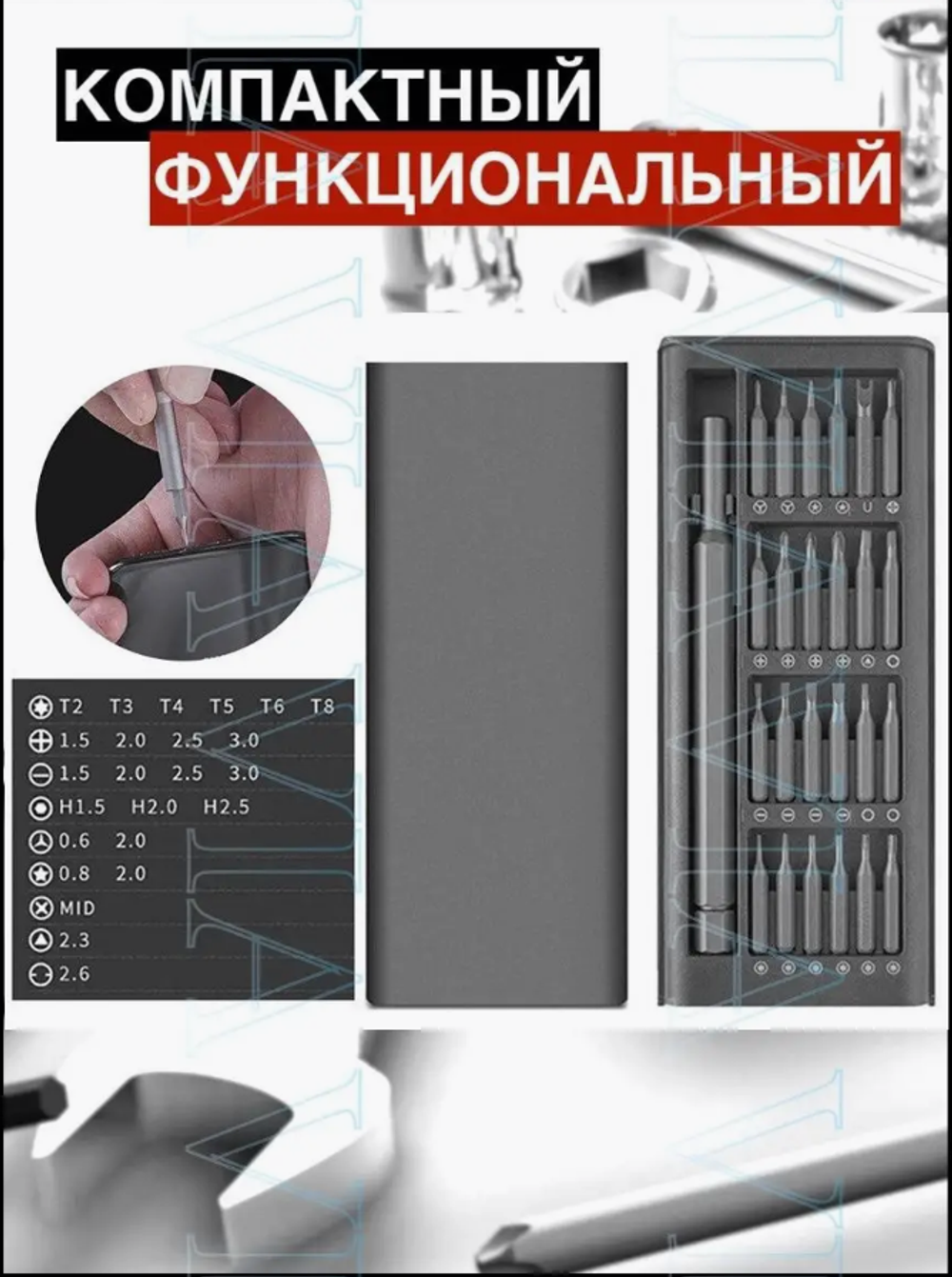Набор отверток для точных работ Патриот PT-INO07 (Отвёртка+24 биты)