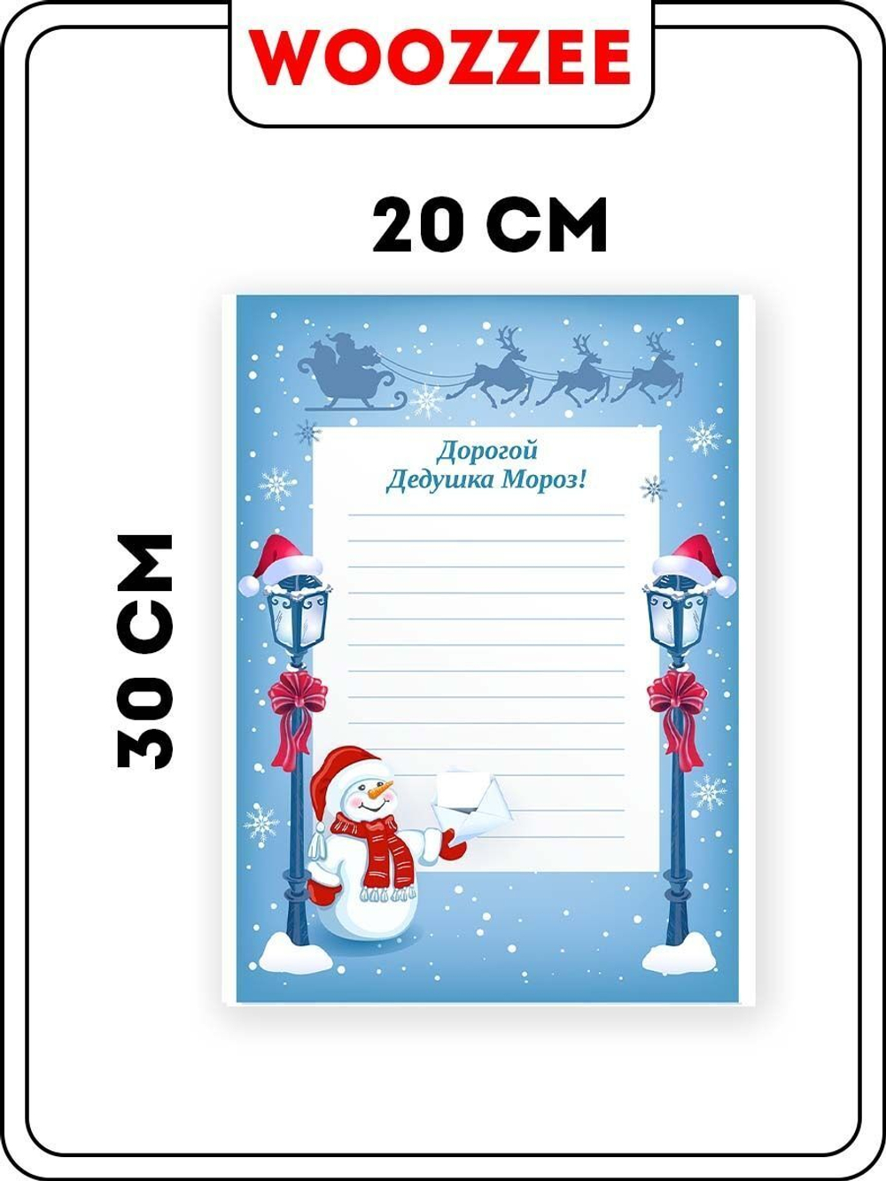 Письмо Деду Морозу-6