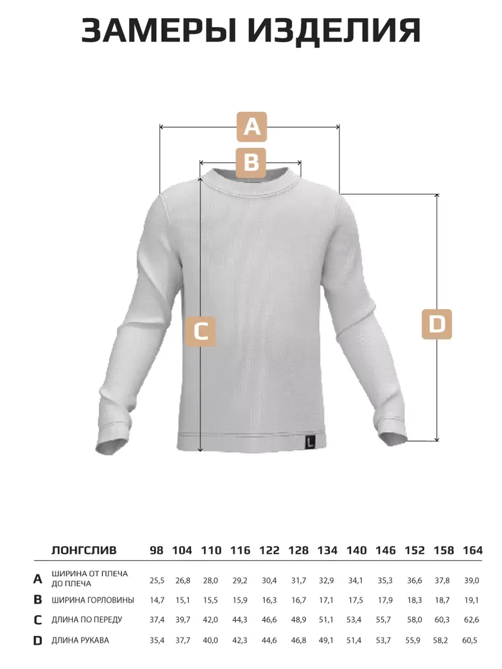 Леопардовый лонгслив базовый для девочки