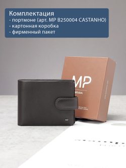 B250004R Castanho - Портмоне c RFID защитой MP