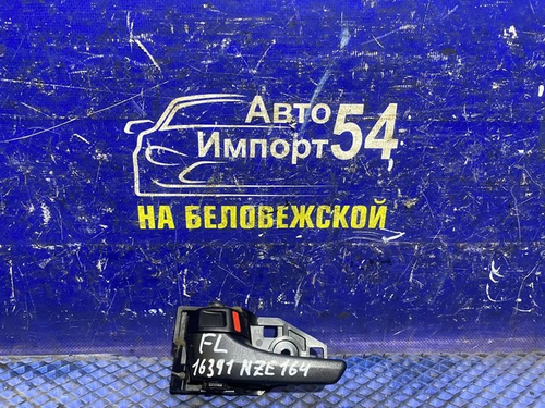 Ручка двери передней левой салонная TOYOTA COROLLA AXIO 2012-2017