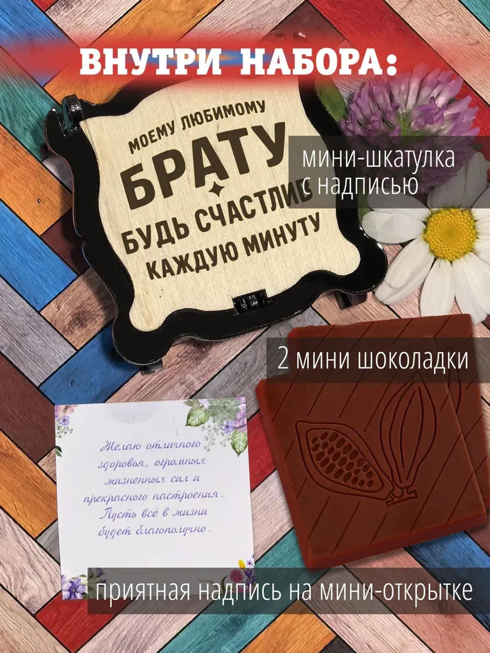 Подарок брату на день рождения