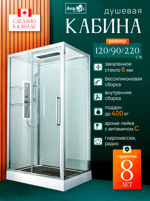 Душевая кабина Z2912LED