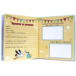 Фотоальбом. Наш сыночек. 250*290/Проф-Пресс/КН. 9785378332335