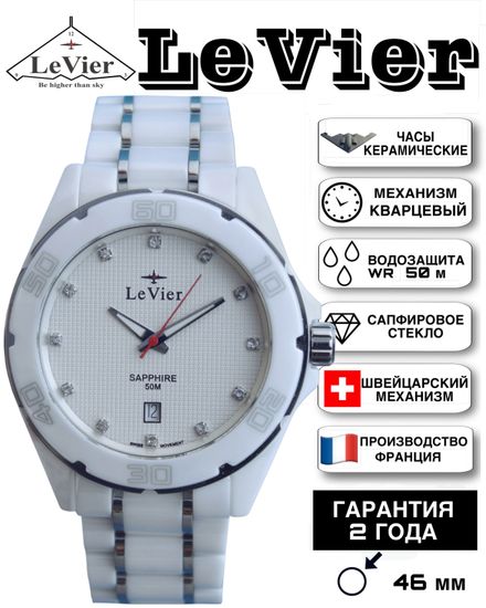 LeVier L 7518 M Wh крупные Мужские французские наручные часы из Керамики