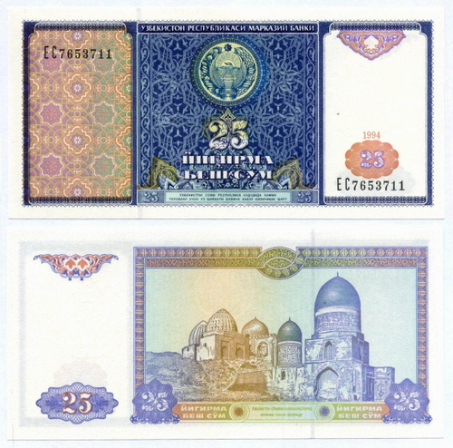 Банкнота Узбекистан 25 сум 1994 год EC7653711. UNC
