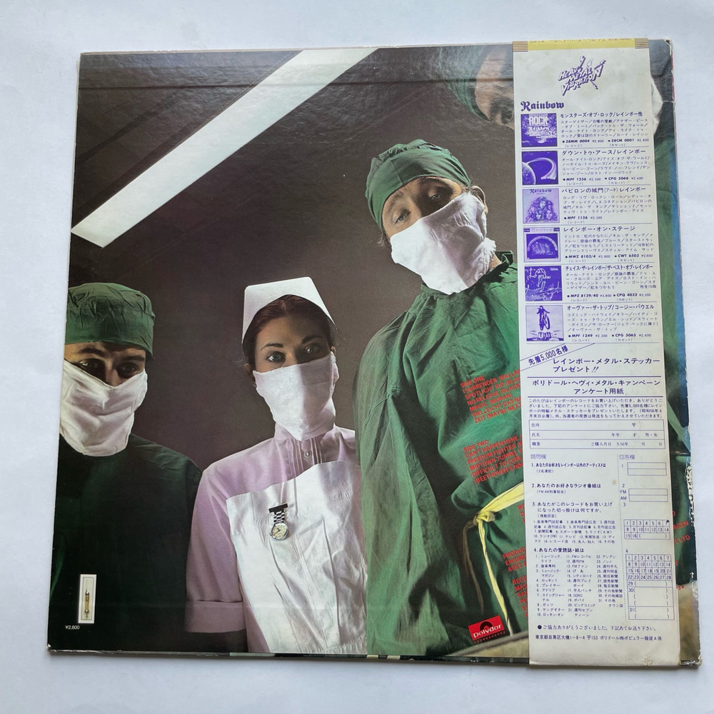 Винтажная виниловая пластинка LP Rainbow Difficult To Cure (Япония 1981) (Оби)