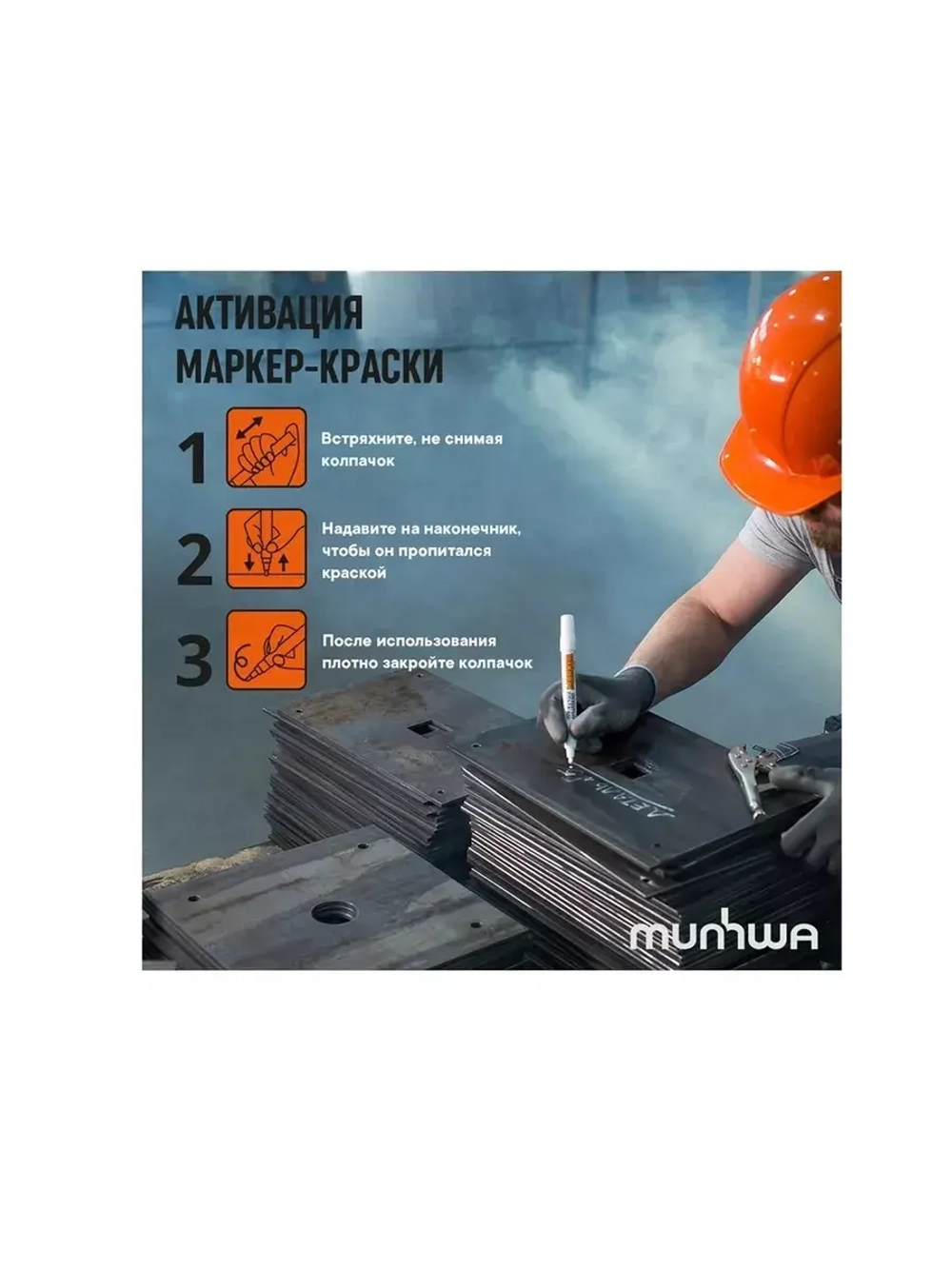 Маркер-краска 2шт MunНwa INDUSTRIAL красная 4мм нитро-основа