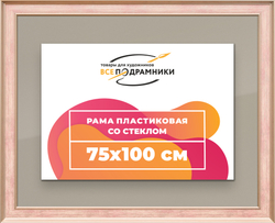 Рамка 75x100 для постера и фотографий