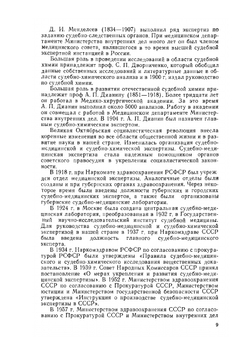 Токсикологическая химия | В.Ф. Крамаренко