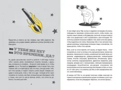 Ты лучший. Почему важно верить в себя