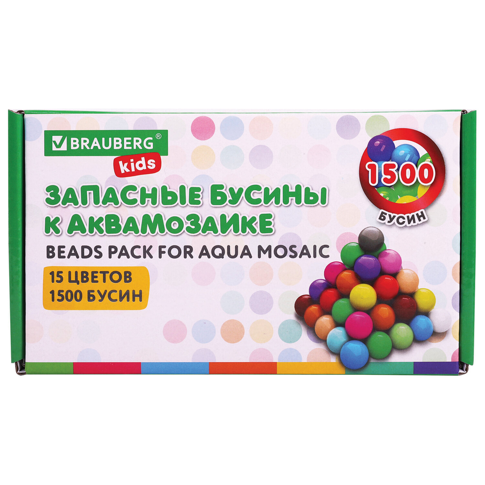 Запасные бусины для АКВАМОЗАИКИ с карточками-трафаретами 15 цветов 1500 штук, BRAUBERG KIDS, 664914