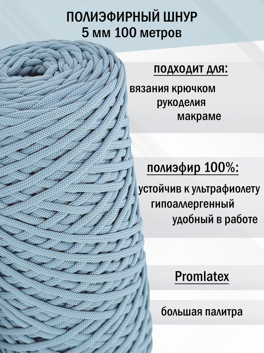 пэш-5-100-голубой(38)