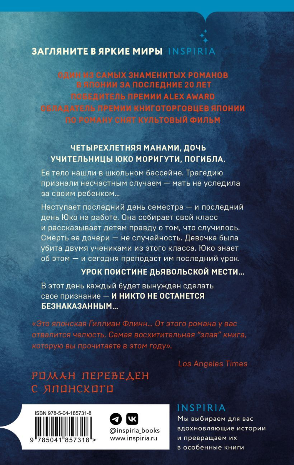 Признания. Канаэ Минато
