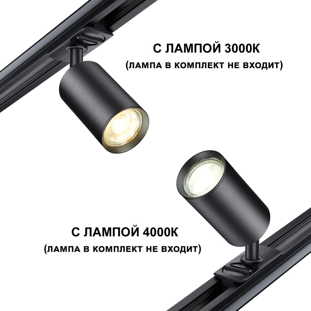 370963 PORT NT23 205 черный Светильник однофазный двухжильный трековый GU10 50W 220V PIPE