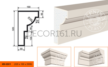 Карниз КВ - 320/1 320х190х2000