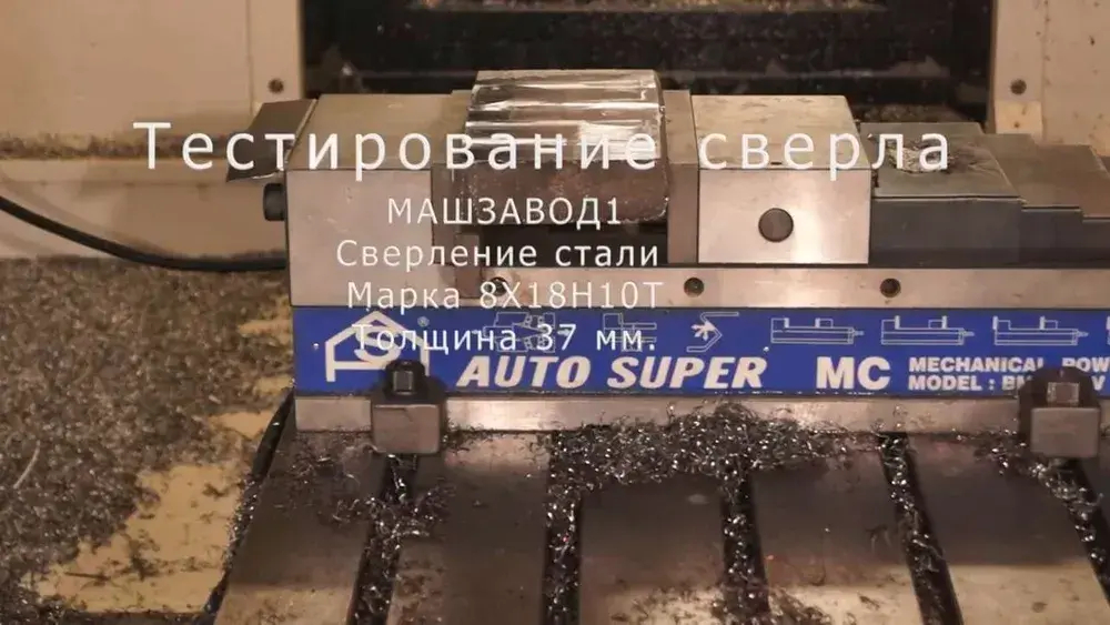 Сверло по металлу 3,3 мм - 5 шт. Р6М5К5 кобальтовое МАШЗАВОД 1
