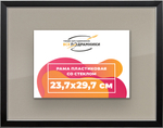 Рамка 23,7x29,7 для постера и фотографий RPS0200256-17