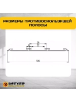 Алюминиевая полоса с 3 черн резиновыми вставками, 1м, 5 штук